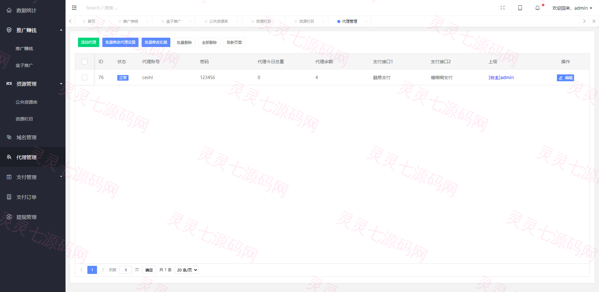 完美运营版视频知识付费打赏系统【凤凰打赏系统】，带试看，包天包月 - 5