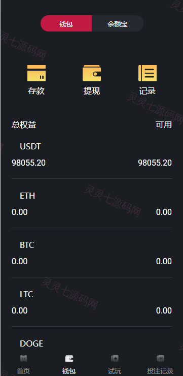 多语言区块链竞猜游戏/海外TRX下注游戏/前端uniapp - 7