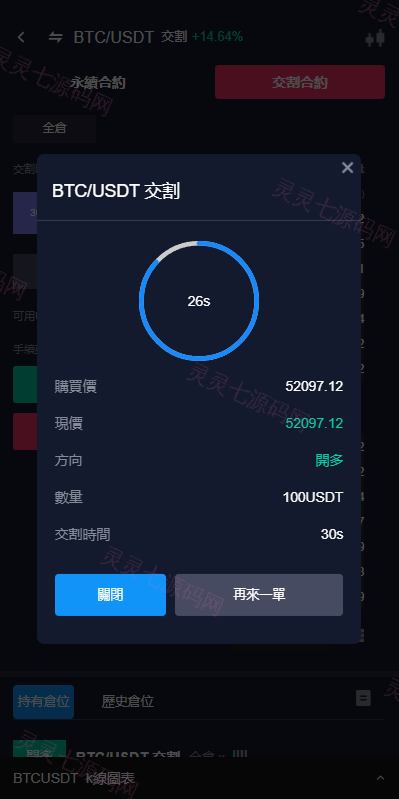 java版综合交易所系统/股票/外汇/虚拟币交易所系统/全开源 - 12