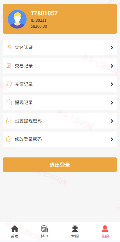 海外微交易系统/多语言微盘/外汇交易/时间盘 - 6