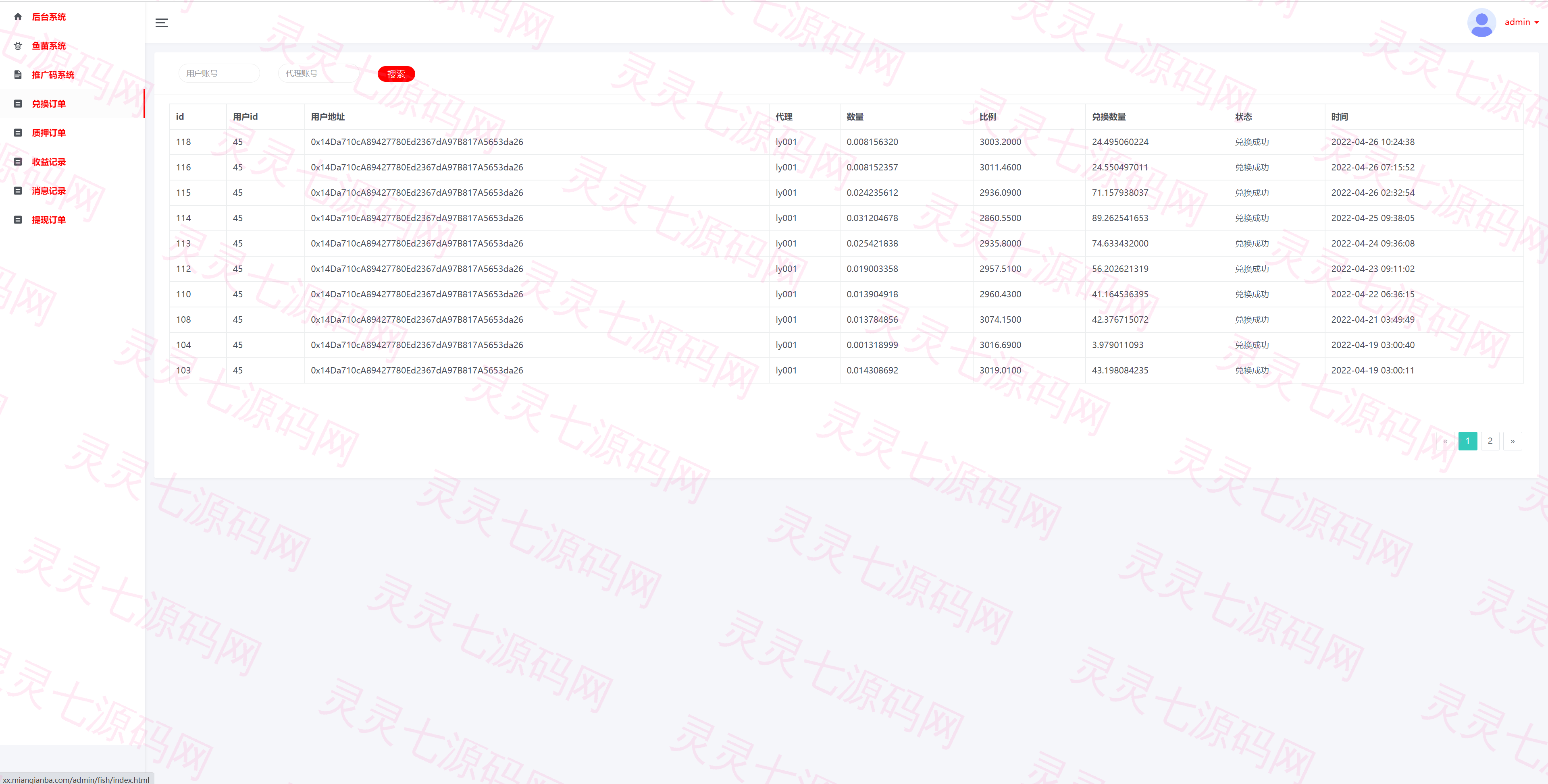 usdt授权秒U系统/usdt质押盗U系统/usdt质押挖矿 - 10