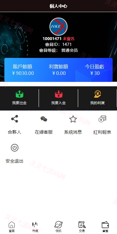 新UI微盘系统/虚拟币微交易/秒合约时间盘 - 10