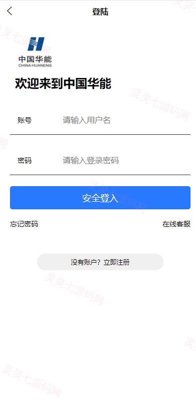 二开版uinapp微盘系统/微交易所系统/微盘源码 - 1