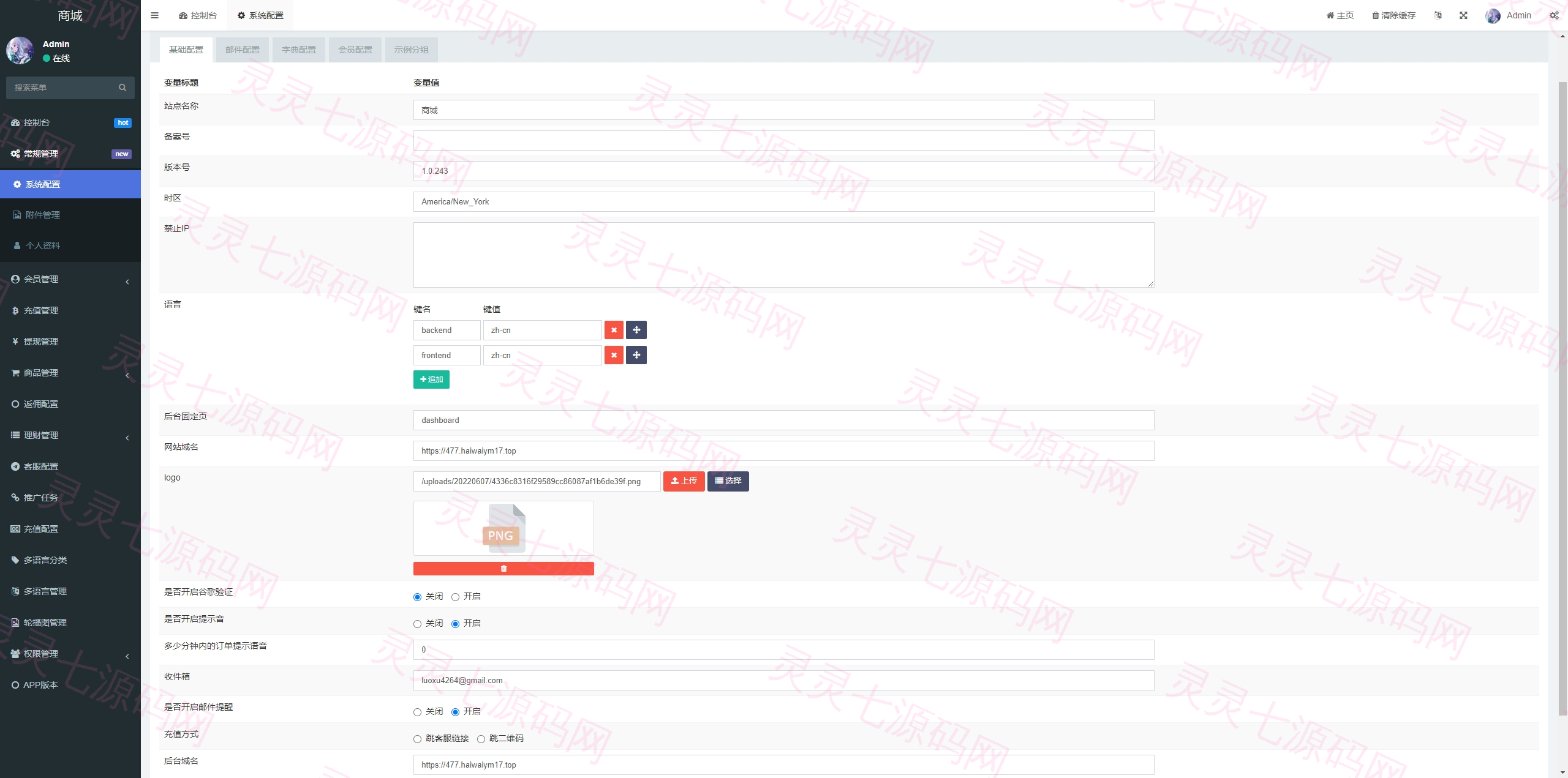 新版多语言抢单刷单系统/派单卡单/余额宝/前端uniapp - 15
