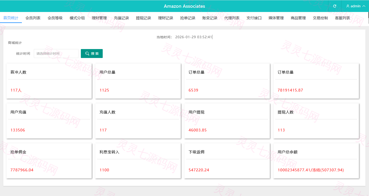 多语言奢饰品刷单系统/卡单/打针/信誉分/海外刷单 - 10