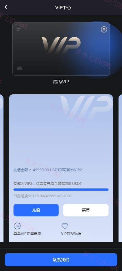 二开版海外交易所系统/币币期权杠杆交易/锁仓认购/合约插针 - 12