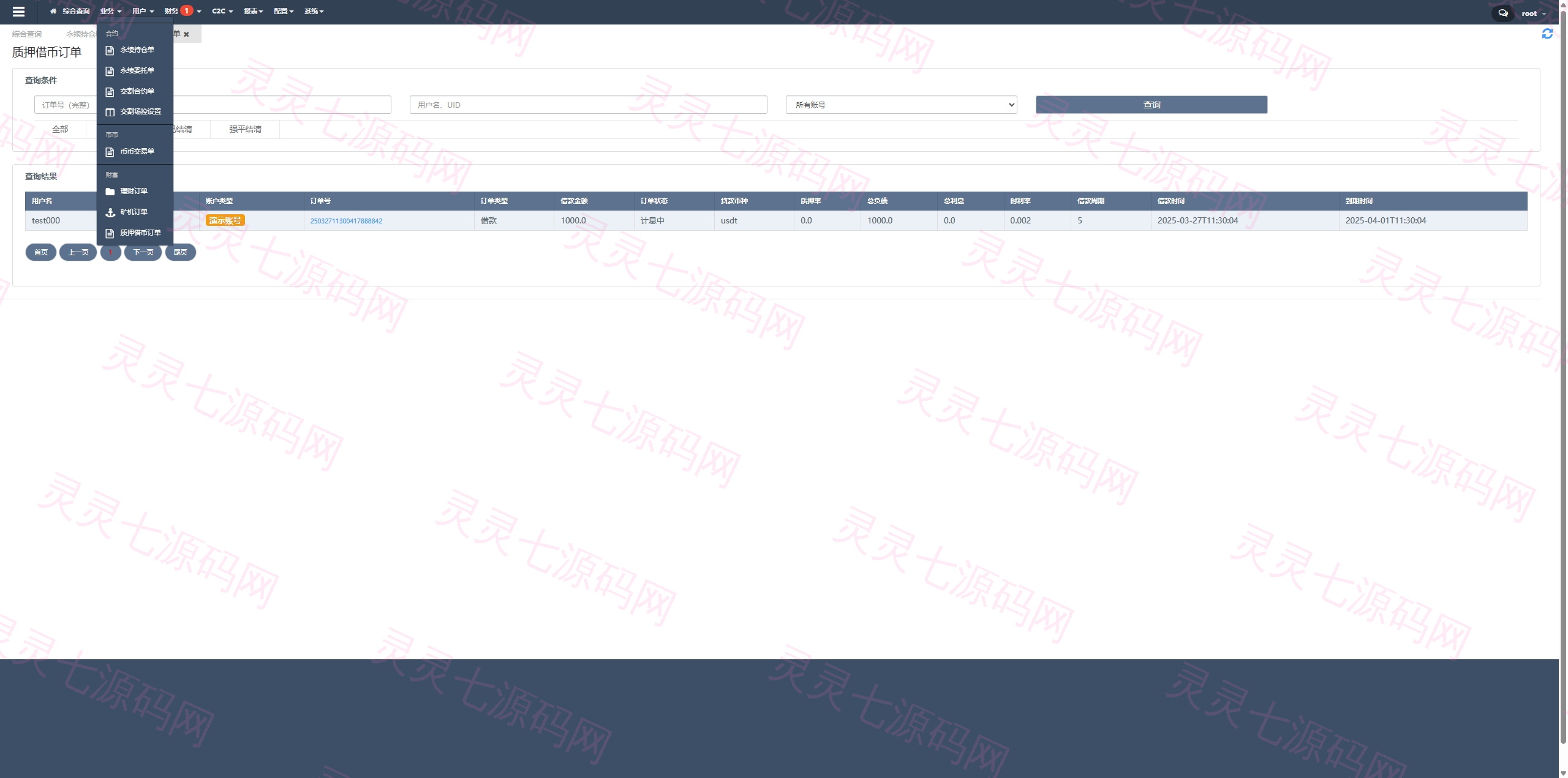 海外多语言交易所系统/永续合约交割合约/C2C/K线控制 - 25
