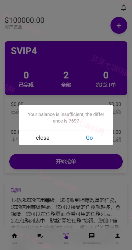 运营版前端uniapp海外抢单刷单系统/策略组/打针/风险值/36国语言 - 9