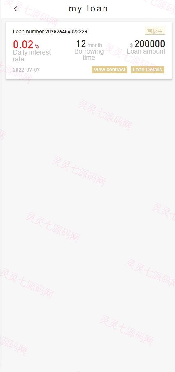 二开版多语言贷款系统/海外贷款系统/小额贷款源码/贷款平台 - 5