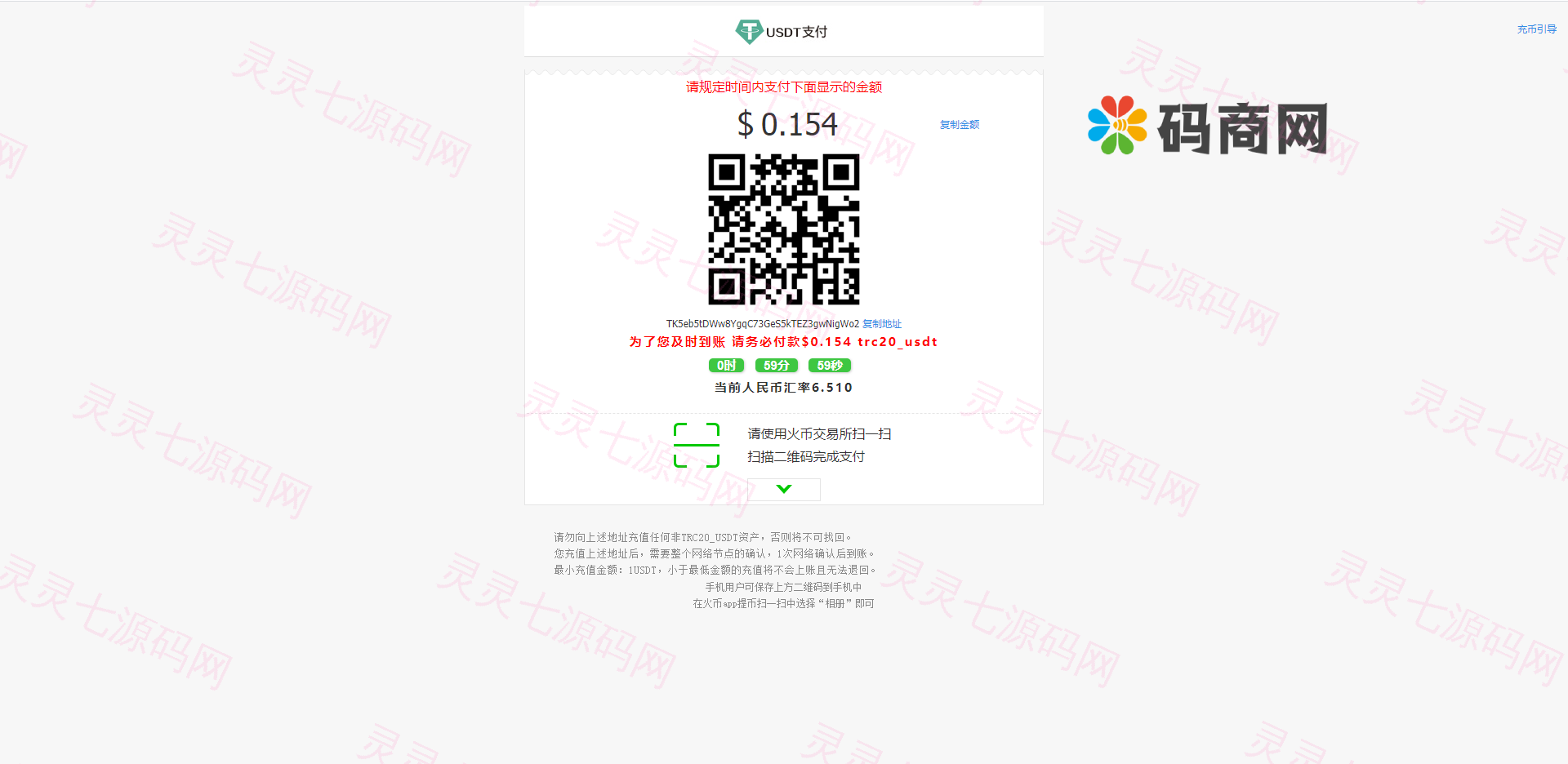波场钱包对接/trx钱包对接/trc20代币对接/usdt钱包对接/tron自动充提/Fil充提FileCoin - 3