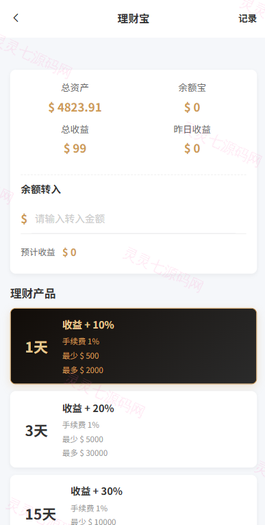 独家JAVA抢单刷单系统/打针派单/连单/重置订单/信用分 - 12