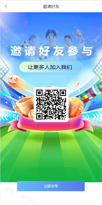 二开版反波胆系统/反波娱乐综合系统/uinapp版反波胆系统 - 13