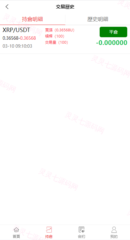 全新伪交易所系统/虚拟币期货外汇合约交易/微盘时间盘微交易源码 - 6