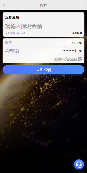 海外电影抢单刷单系统/连单卡单/充值返利/重置订单 - 12