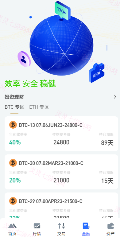 全开源区块链交易所系统/币币期权交易/IEO/跟单/锁仓理财 - 9