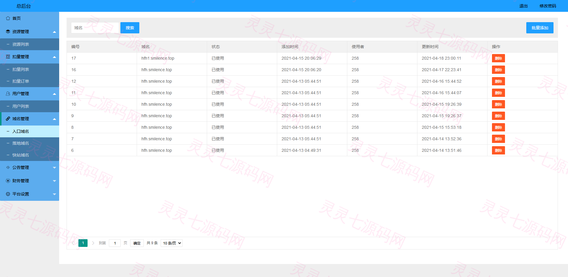 凤凰打赏系统源码/影视付费知识付费系统 - 8