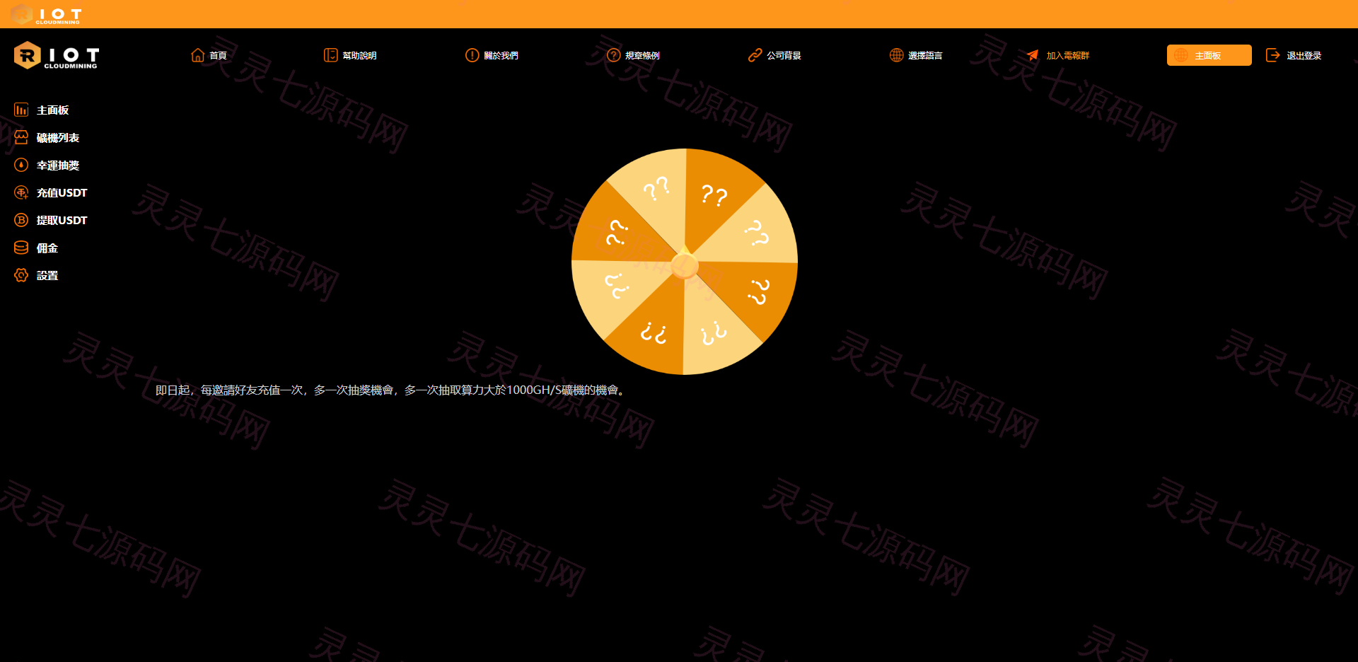 海外定制版矿机投资系统/算力矿机质押投资/前端uinapp - 6