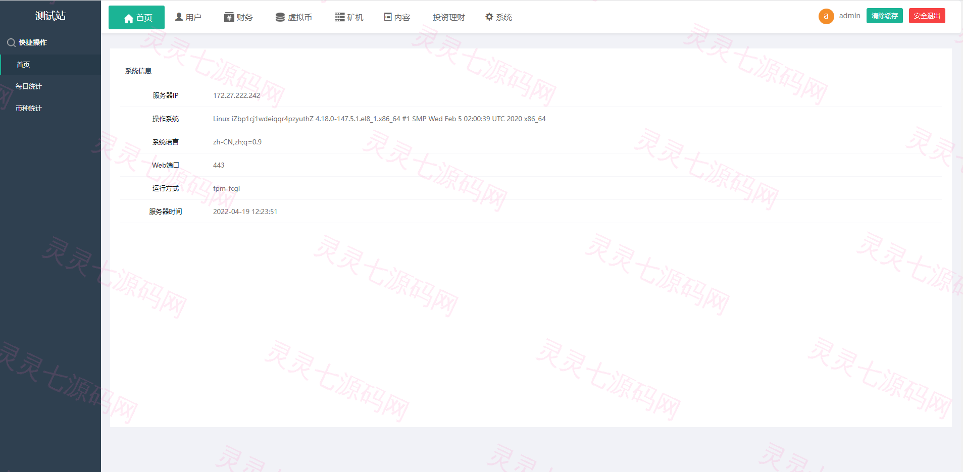算力模式区块链云GECAPP/矿场/CBT矿池源码/usdt系统交易大厅 - 10