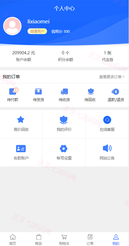 定制版抖音卷系统/抖音电商卷抢购回收/抖音电商投资理财 - 10