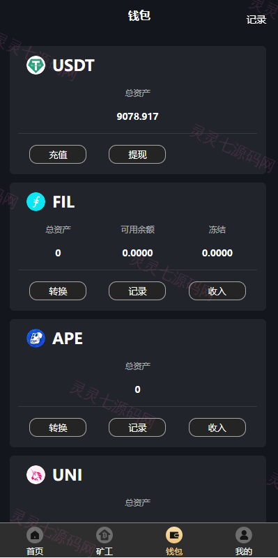 海外多语言矿机系统/区块链云矿机/云算力矿机/多级分销 - 9