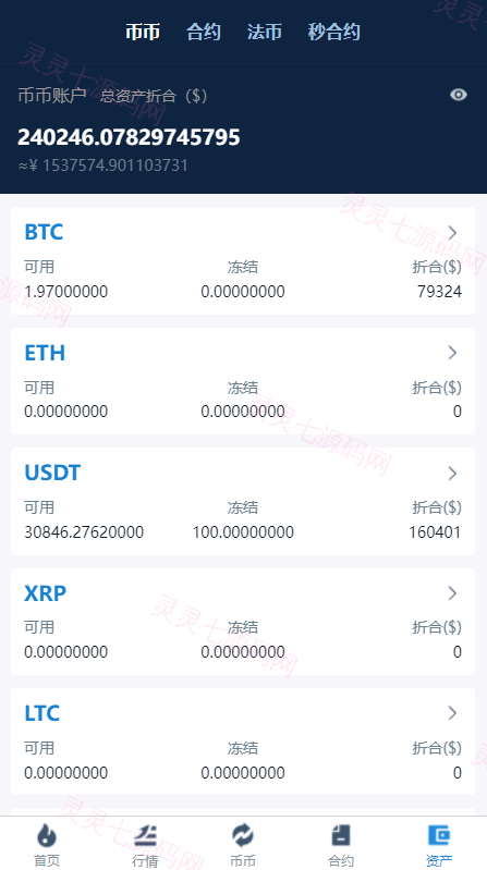 秒合约多语言交易所/锁仓挖矿/IEO认购/币币交易/法币交易/杠杆交易 - 15