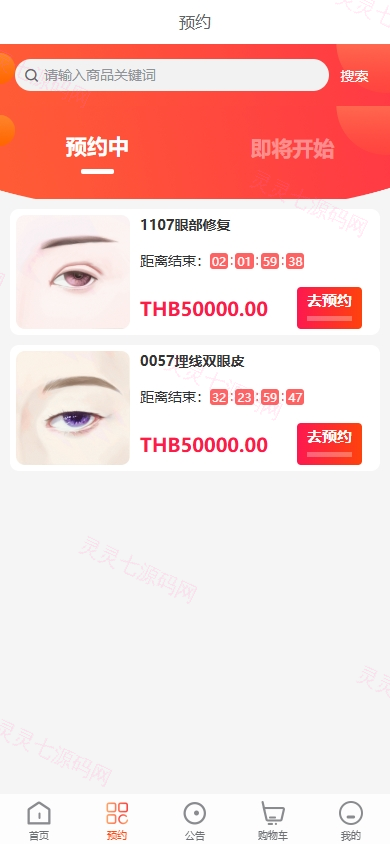海外医疗预约系统/多语言医疗预约投资/前端uniapp - 4