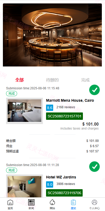 多语言酒店抢单刷单系统/海外Google酒店刷单/卡单连单 - 7