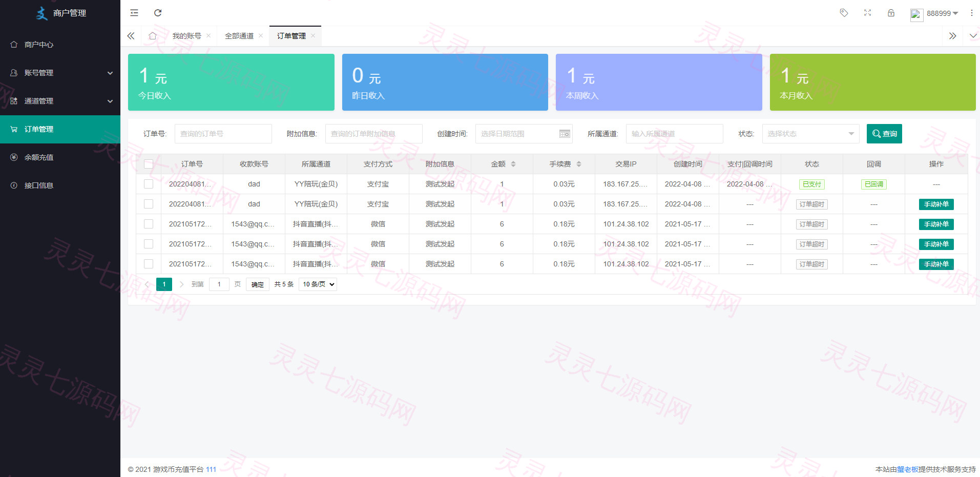 YY陪玩支付/YY支付/支付宝扫码H5/兼容易支付 - 7