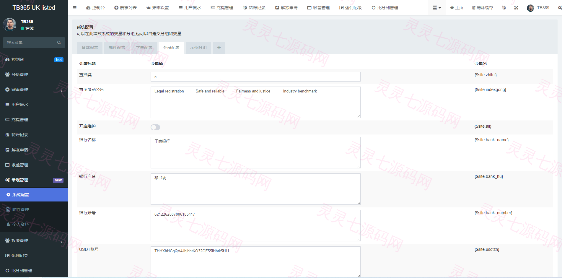 uinapp双语言反波胆系统/反波胆源码/球盘源码/足球下注系统 - 10