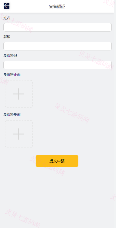 运营版微交易系统/日本微盘源码/多语言虚拟币微盘系统 - 14