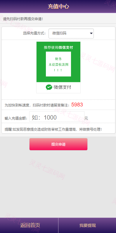 新版仿飞天娱乐CP系统/江湖娱乐cp系统/开奖预设/单独房间 - 7