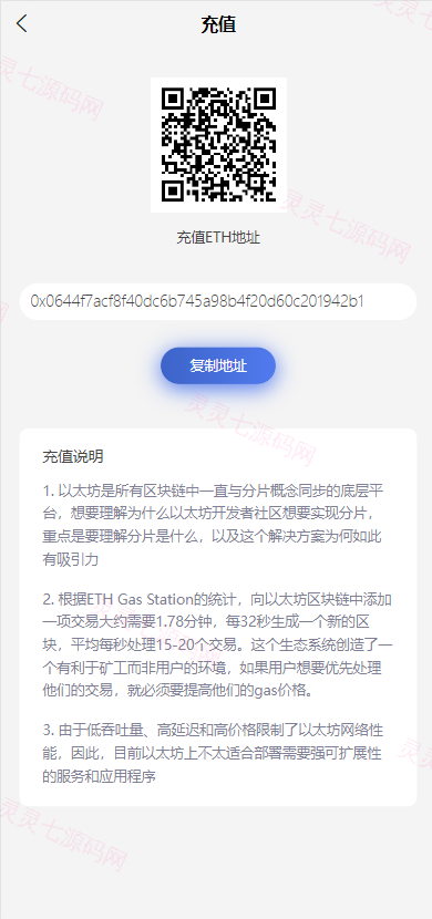 FIL矿机系统/以太坊矿机/FIL+CHIA+BZZ/USDT链上充提/区块链矿机 - 9