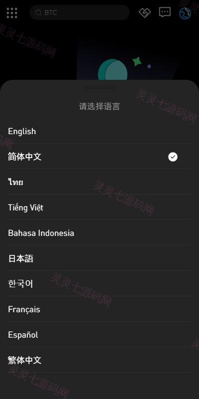 多语言仿okx欧意交易所系统/币币合约秒合约/锁仓挖矿/申购 - 9