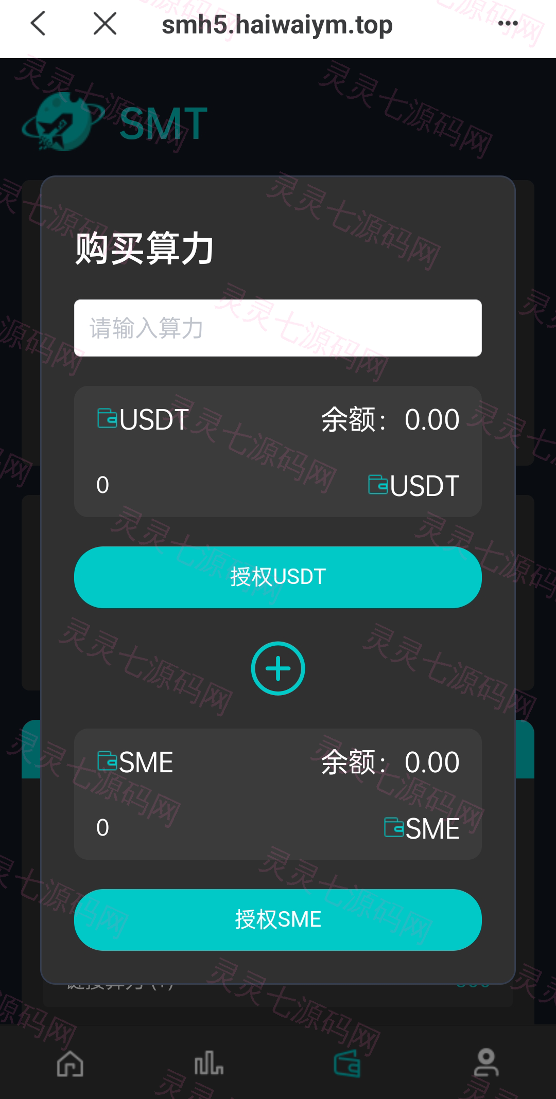 双语言合约挖矿/RNB质押挖矿/区块链算力矿机/前端uinapp - 8
