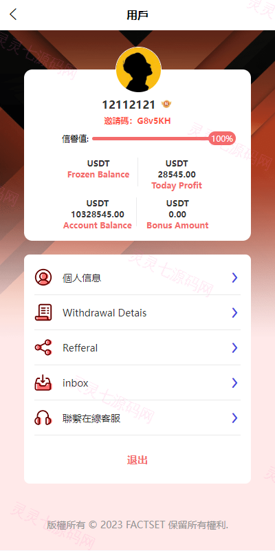 海外软件游戏抢单刷单系统/多语言刷单/卡单连单 - 8
