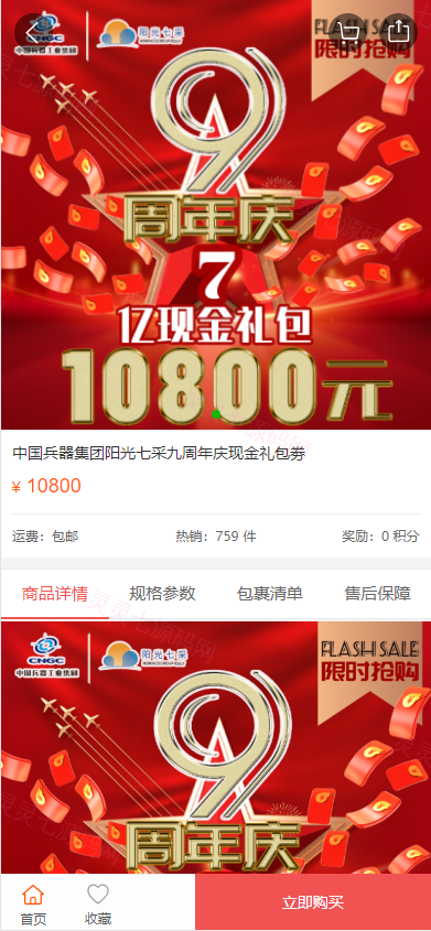 运营版阳光七采回收系统/金属回收回购系统 - 4
