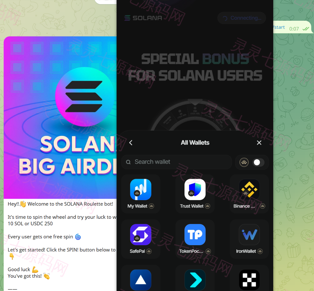 SolSilent V6.0｜Solana盗币源码（转盘空投页连钱包转走SOL/代币）+ Telegram机器人 - 3