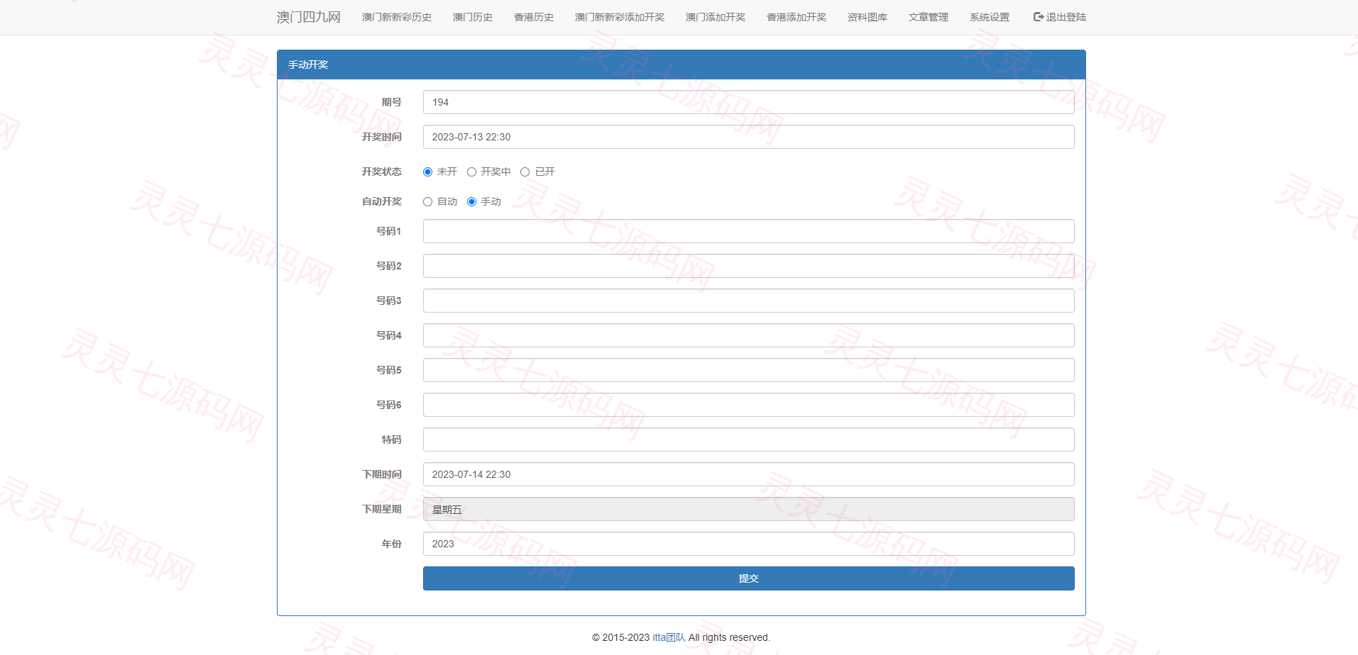 另版六合彩开奖系统/开奖图库/澳门六合彩开奖网 - 8
