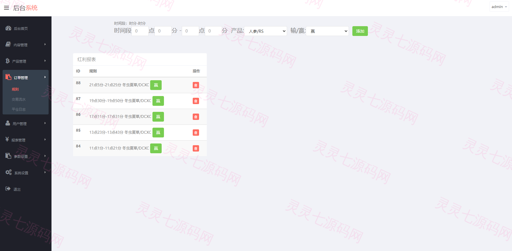 新版ui药材微盘系统/微交易源码/时间盘系统 - 11