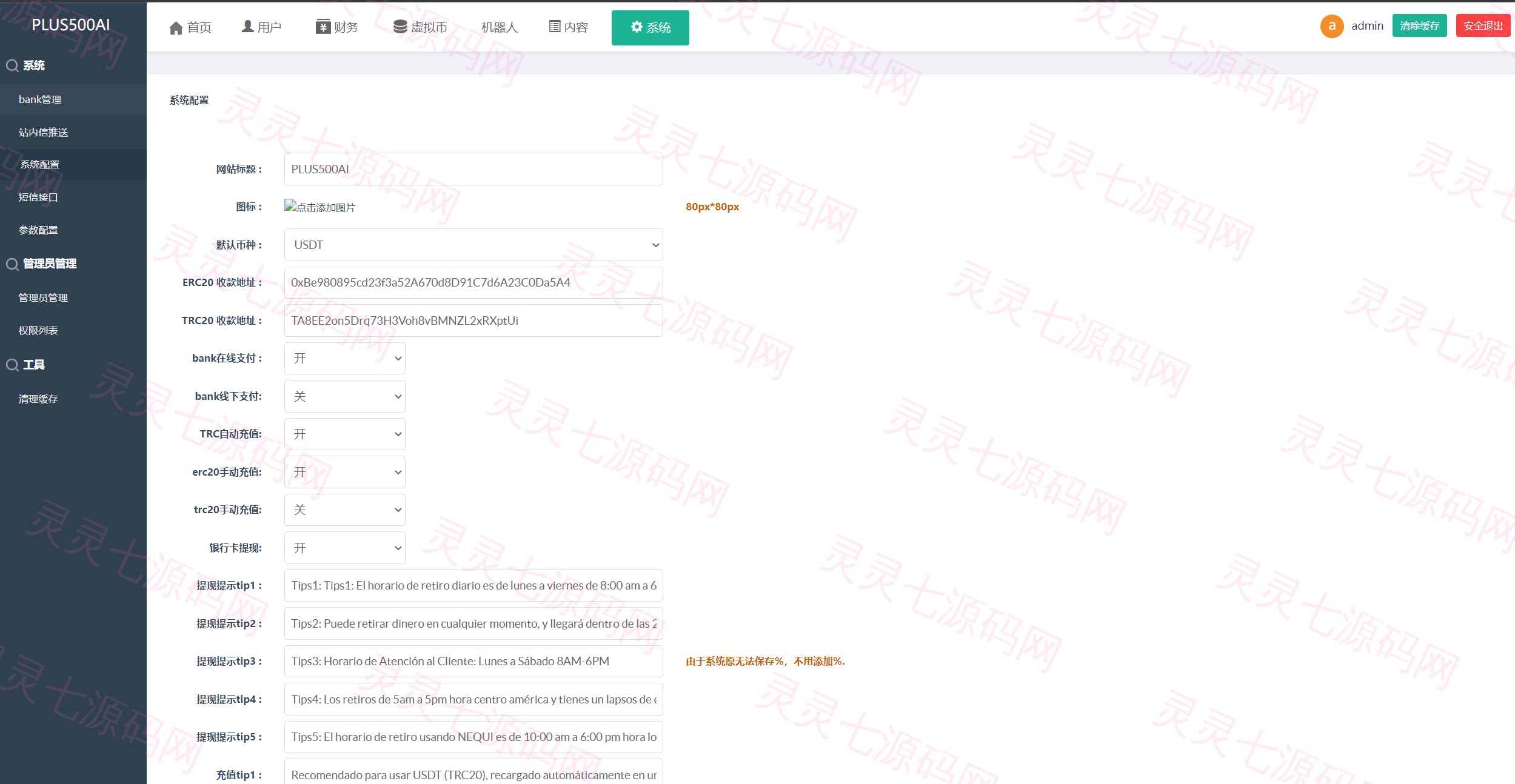 运营版量化机器人/虚拟币投资理财源码/PC落地页/前端vue - 21