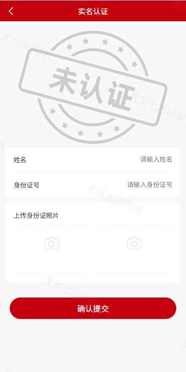 燃油宝微交易系统/能源时间盘/委买微盘/信用分/实名认证 - 9