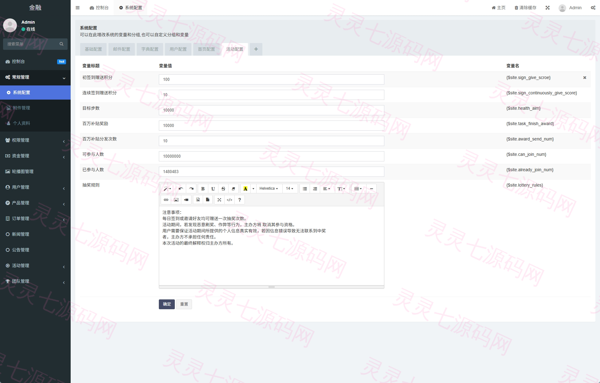 新版投资理财系统/借贷/爱心公益/签到/三级分销 - 19