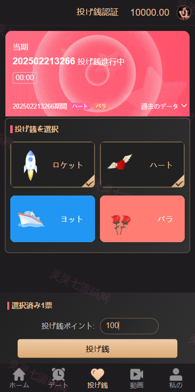 海外同城约炮空降任务/日本空降系统/前端vue - 6