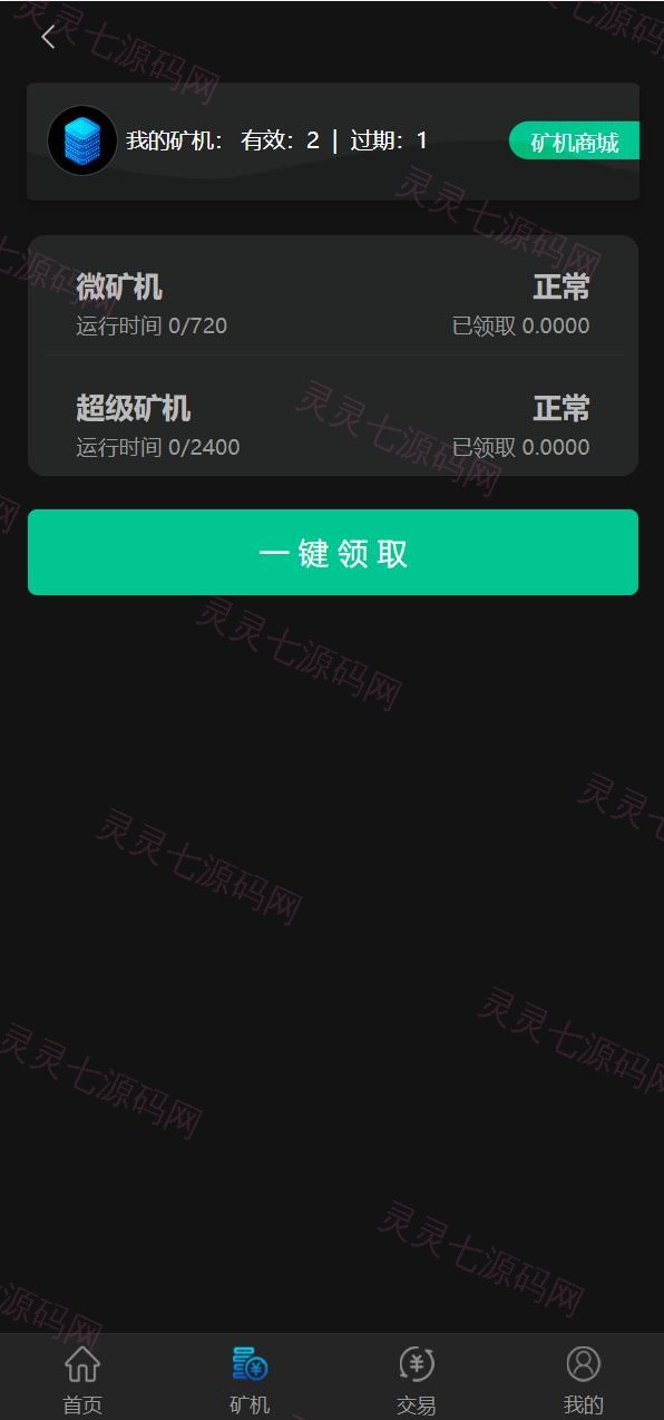区块链矿机系统/算力云矿机/区块链加密数字货币交易系统 - 3