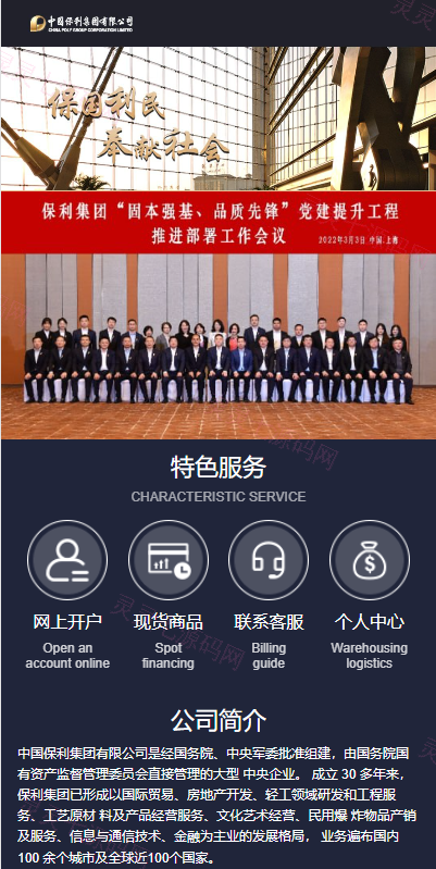 运营版微盘期货交易系统/微交易源码/代理后台/用户风控 - 1