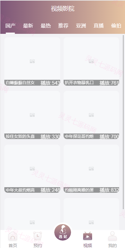 前端vue版空降约炮同城任务源码/空降任务系统cai/带控完美运营 - 7