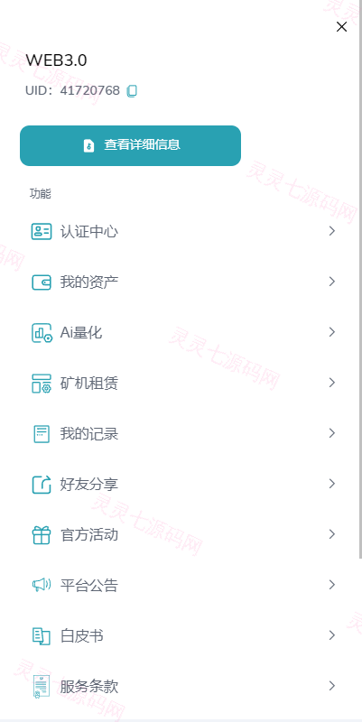 多语言DAPP交易所系统/秒合约交易/借贷/AI量化 - 4
