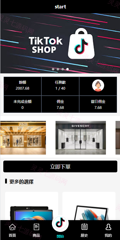 多语言tiktok抢单刷单系统/海外抢单系统/连单卡单 - 5