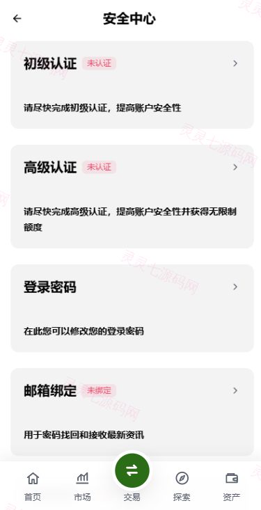 多语言综合交易所/DAPP合约交易/模拟账户/量化/借贷 - 14