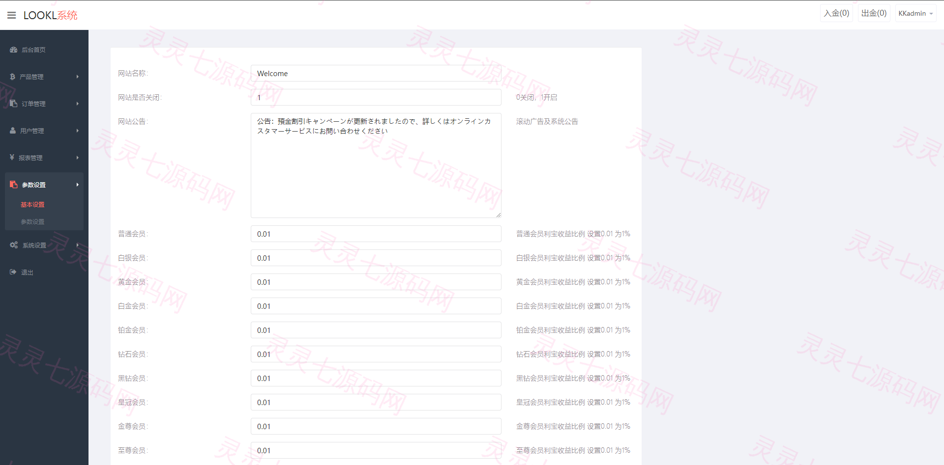 海外多语言微盘系统/外汇微交易源码/日本时间盘 - 19